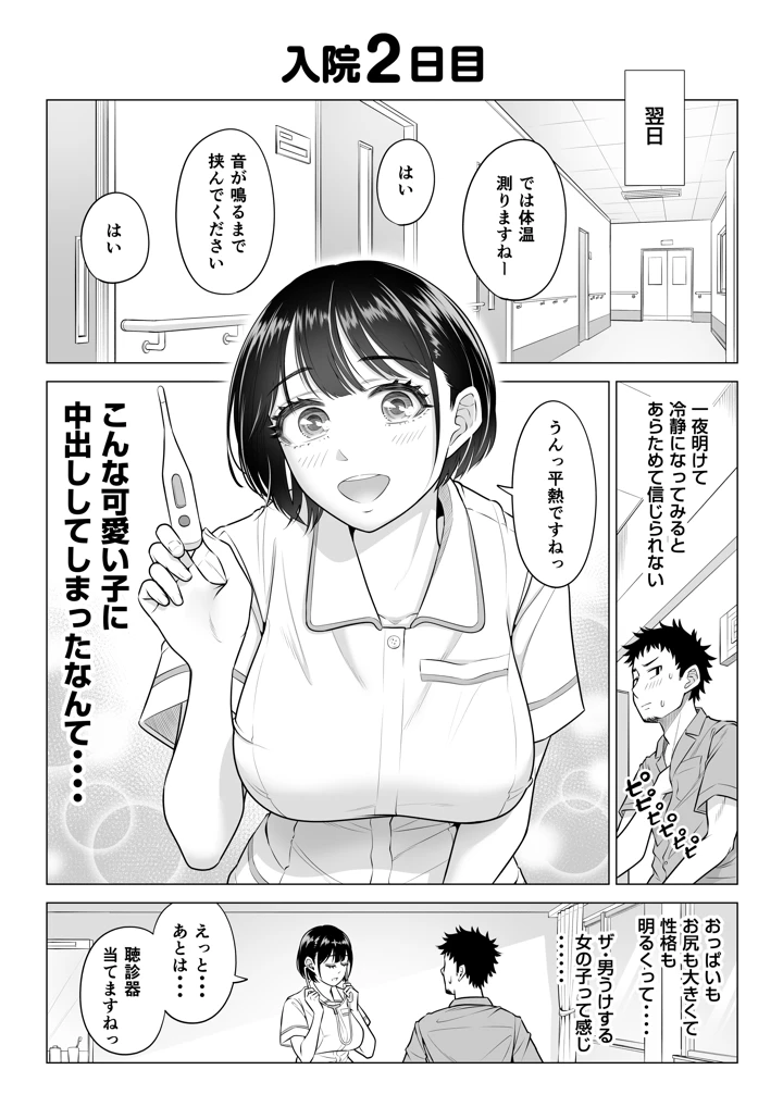 マンガ27ページ目