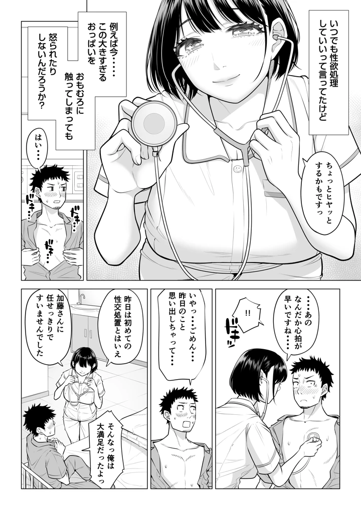 マンガ28ページ目