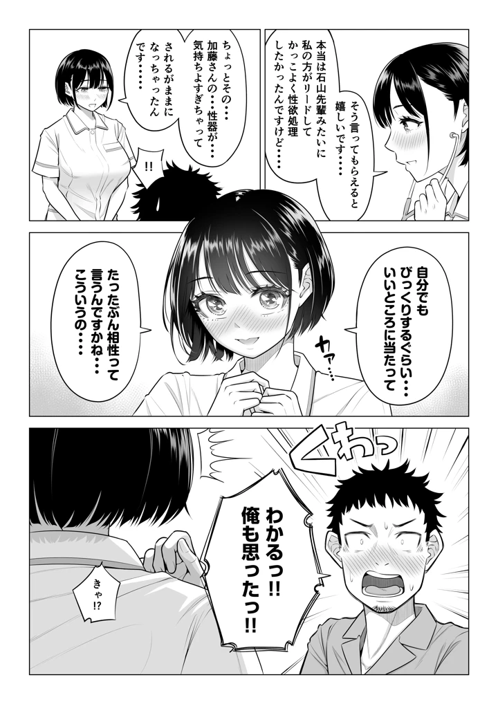 マンガ29ページ目