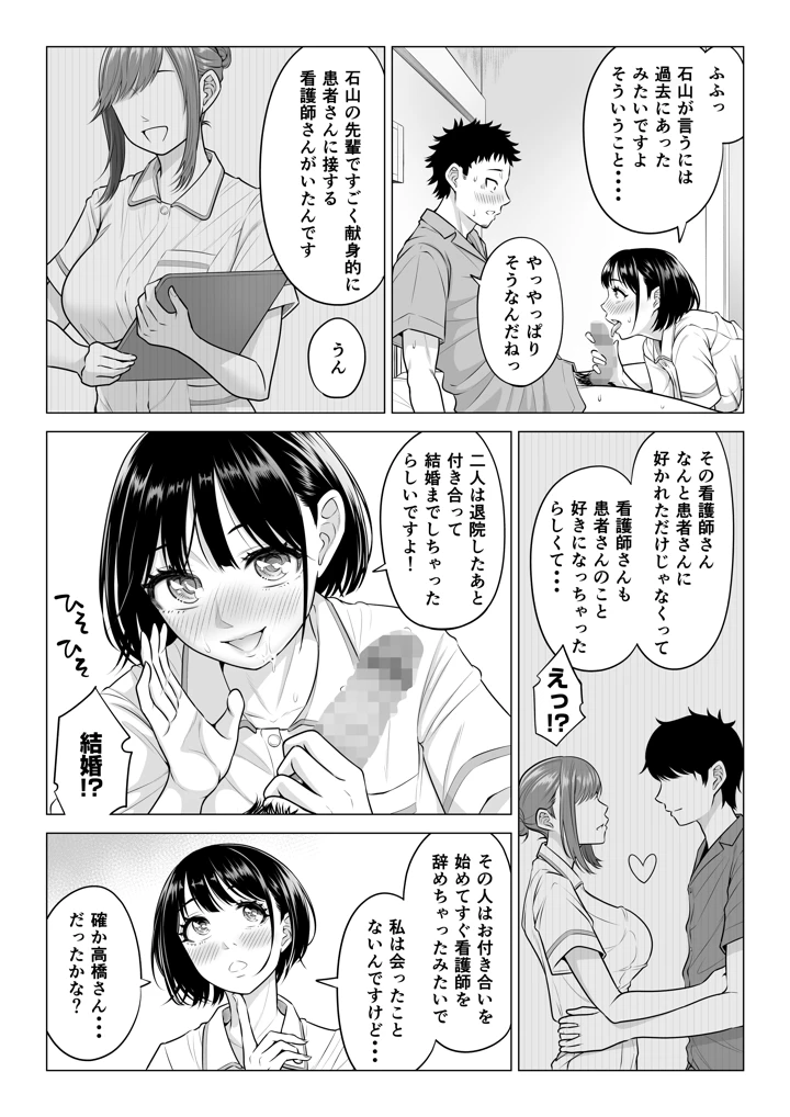 マンガ47ページ目