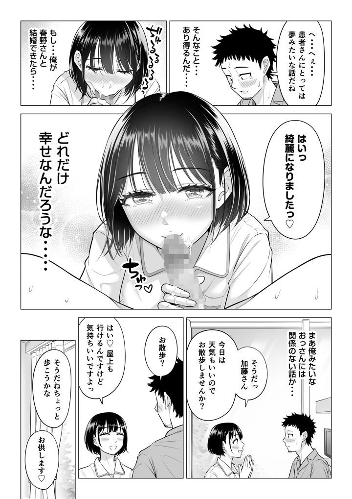 マンガ48ページ目