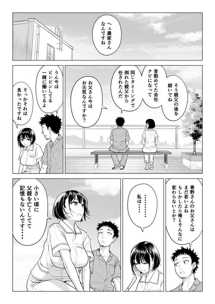 マンガ49ページ目