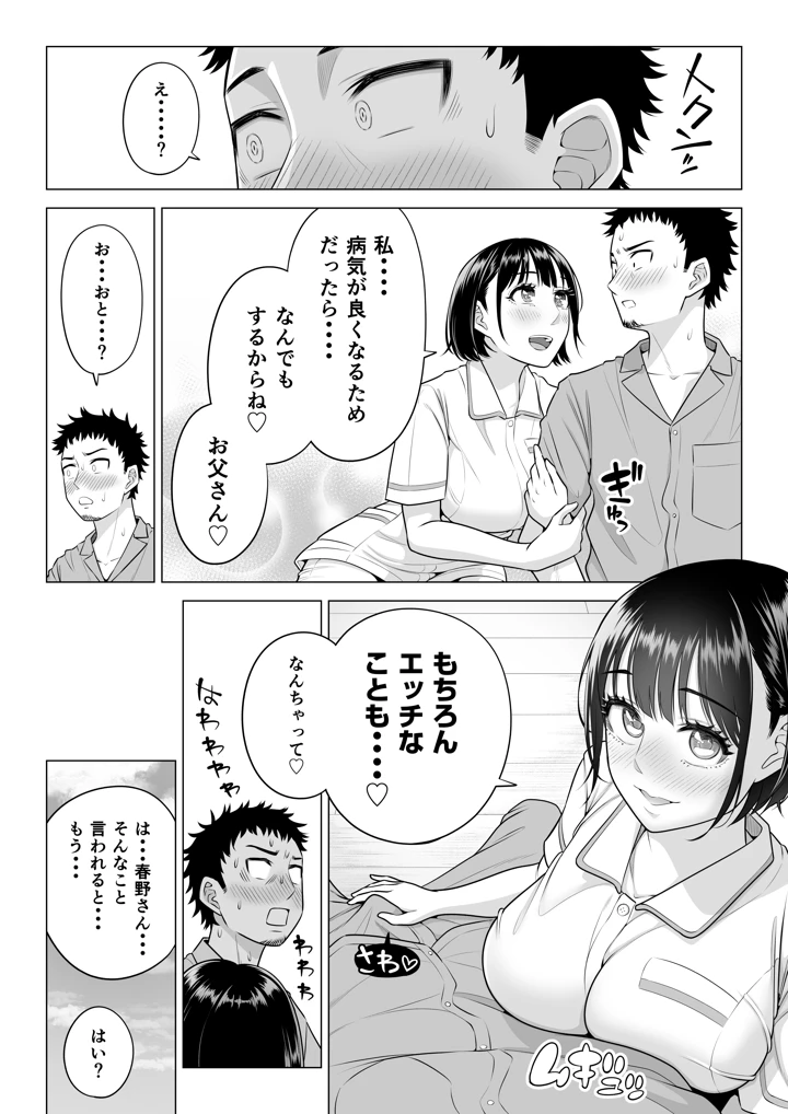 マンガ51ページ目