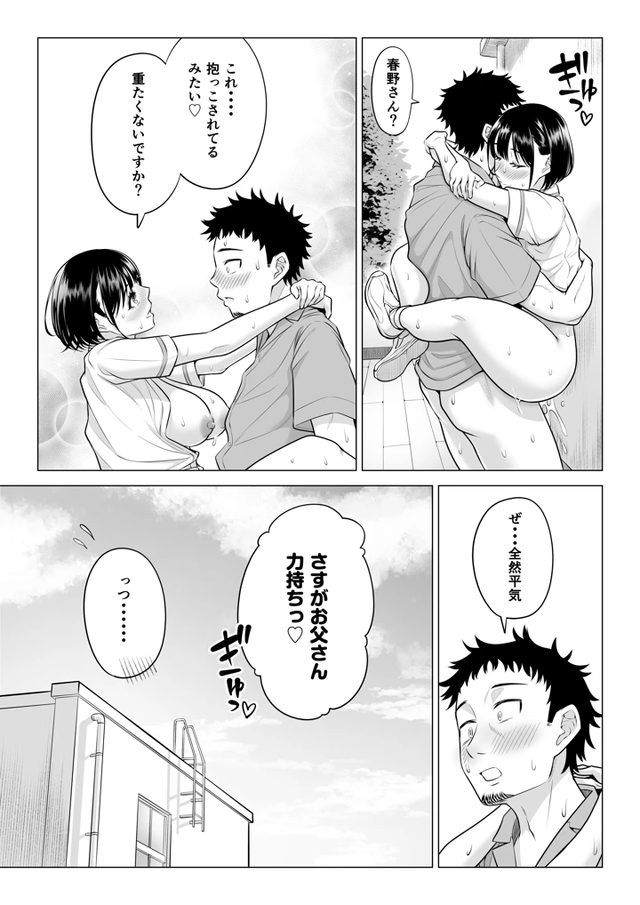 マンガ59ページ目