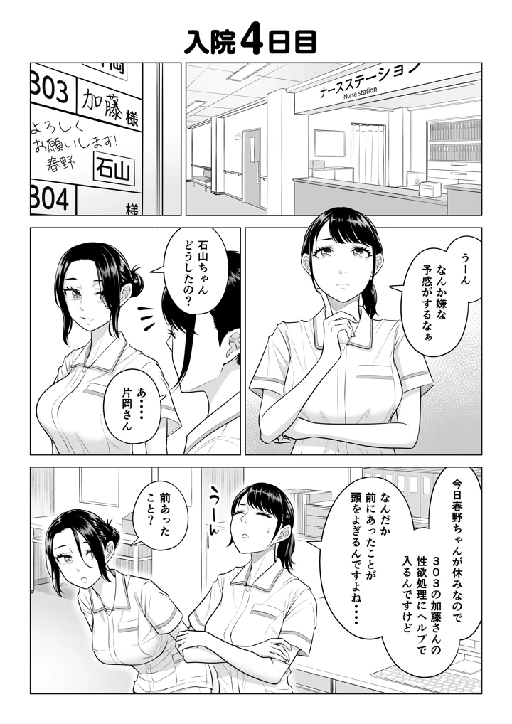 マンガ60ページ目