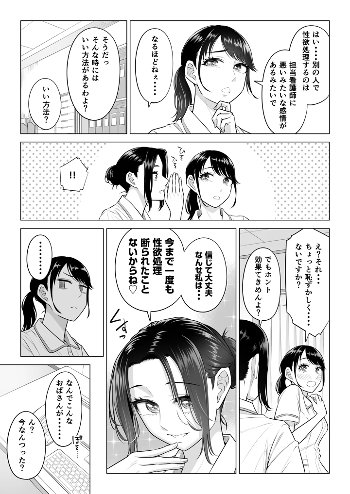 マンガ62ページ目