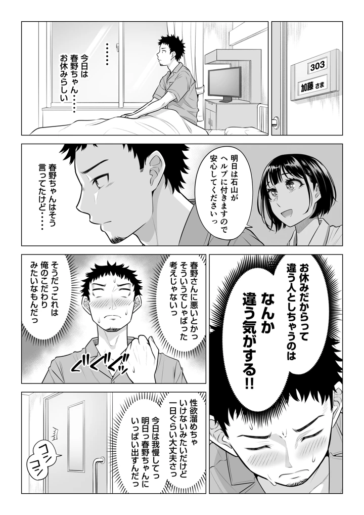 マンガ63ページ目