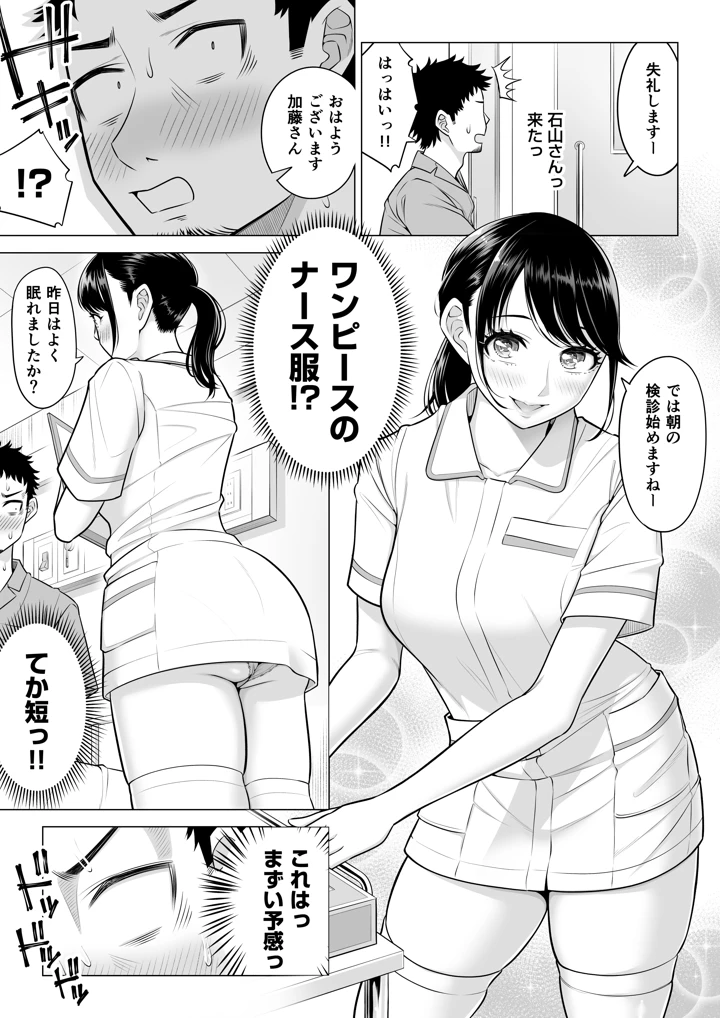 マンガ64ページ目