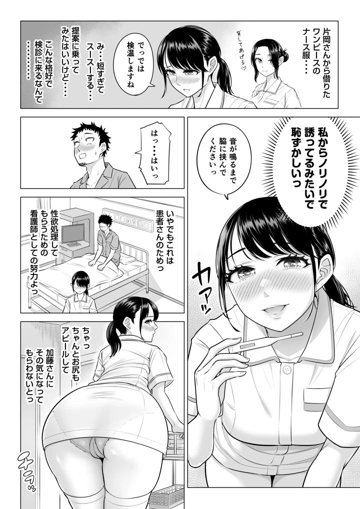 マンガ65ページ目