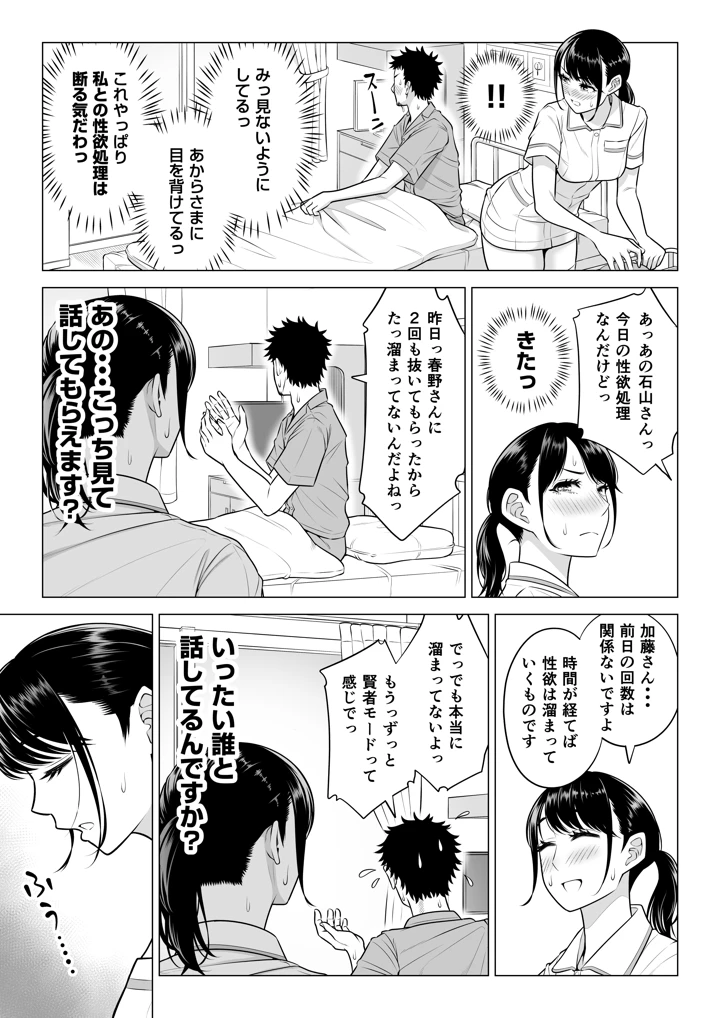 マンガ66ページ目