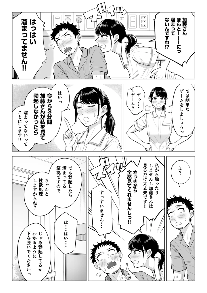 マンガ67ページ目