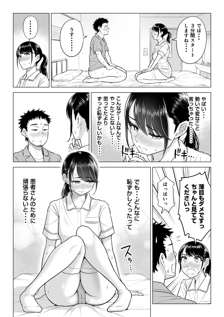 マンガ68ページ目