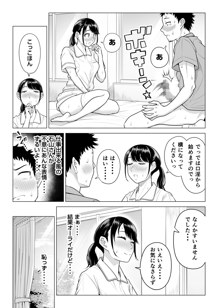 マンガ71ページ目