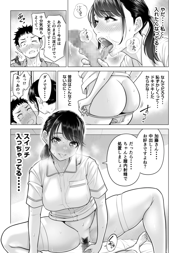 マンガ73ページ目