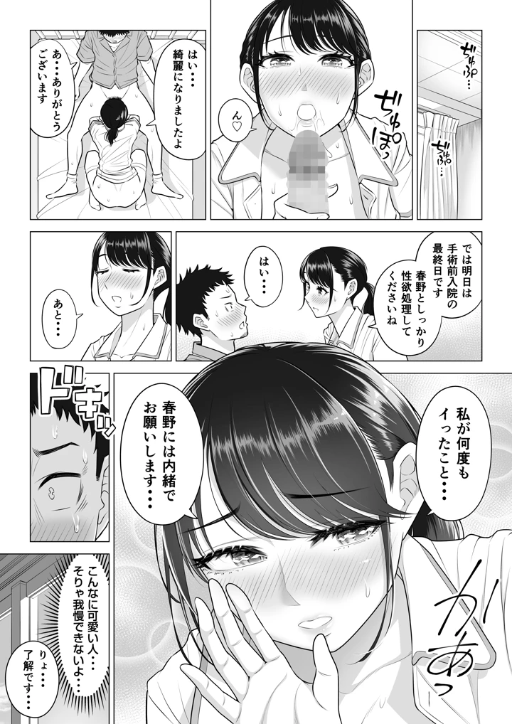 マンガ80ページ目