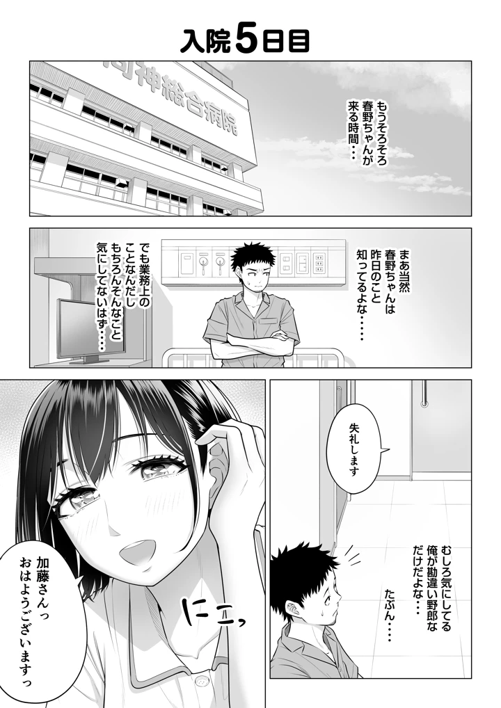 マンガ81ページ目