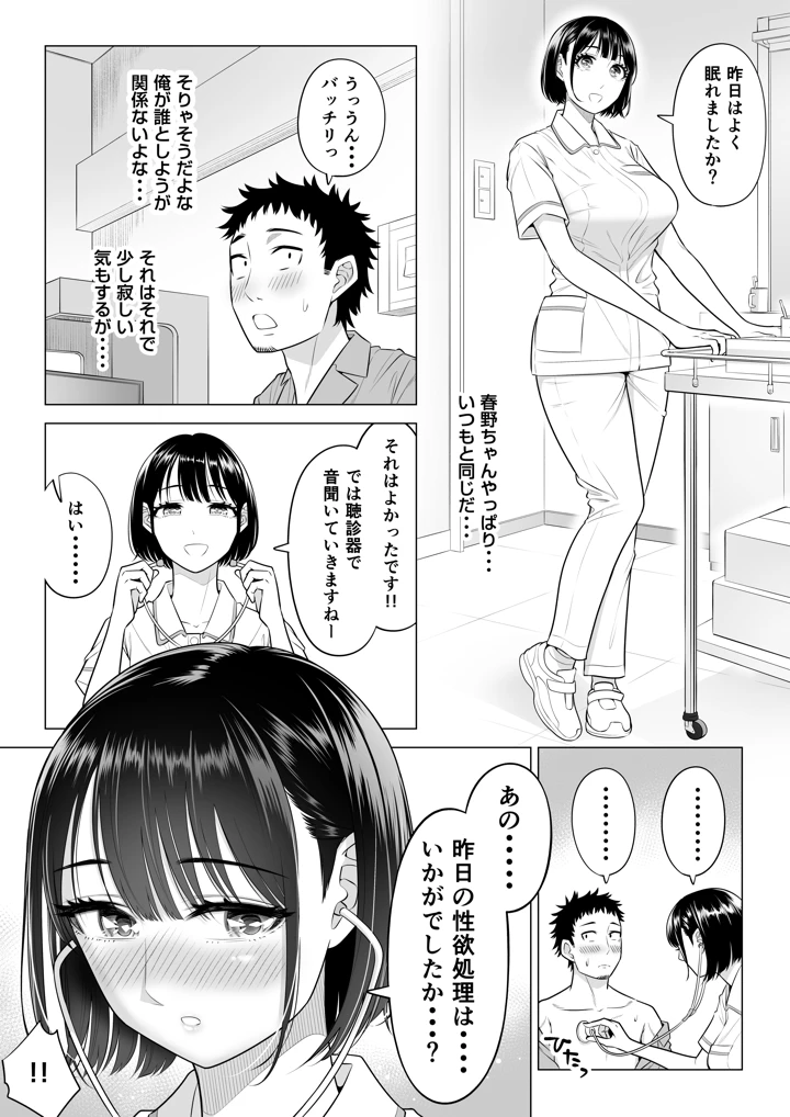 マンガ82ページ目