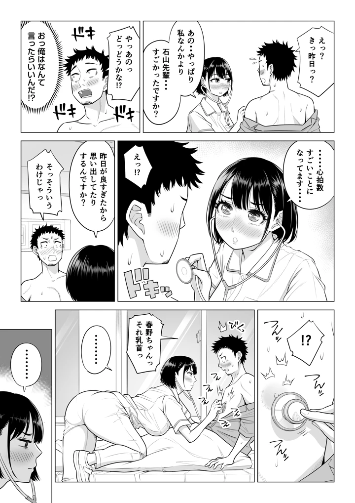 マンガ83ページ目