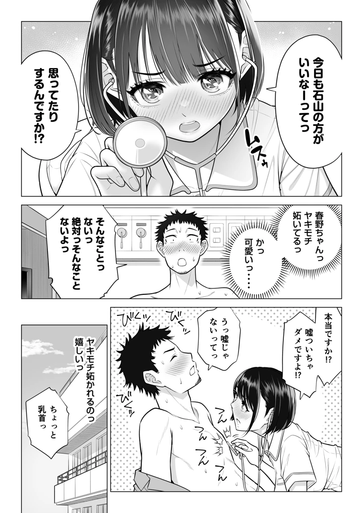 マンガ84ページ目