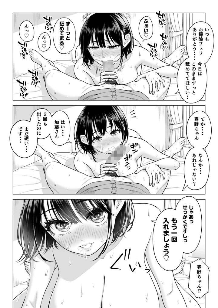 マンガ96ページ目