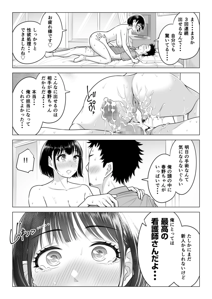 マンガ100ページ目