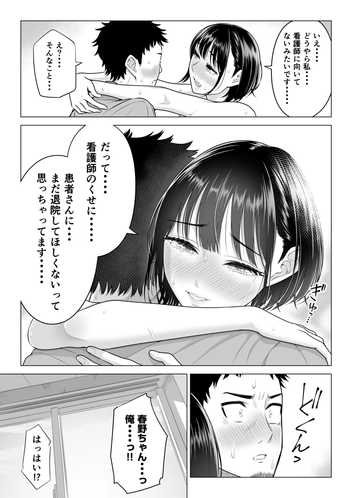 マンガ101ページ目