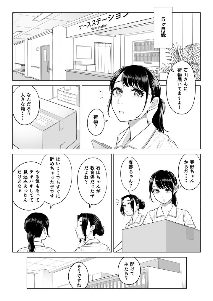 マンガ103ページ目