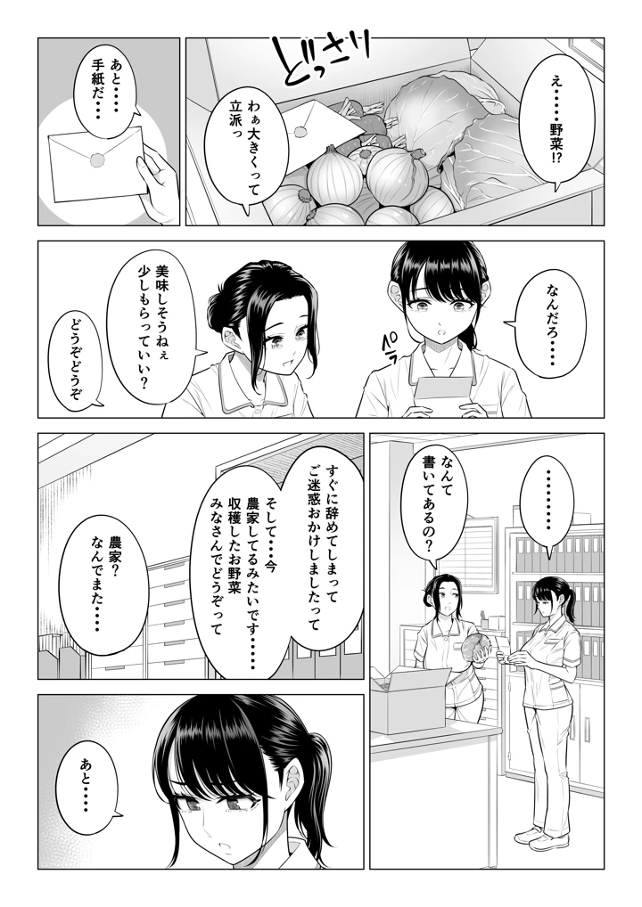 マンガ104ページ目