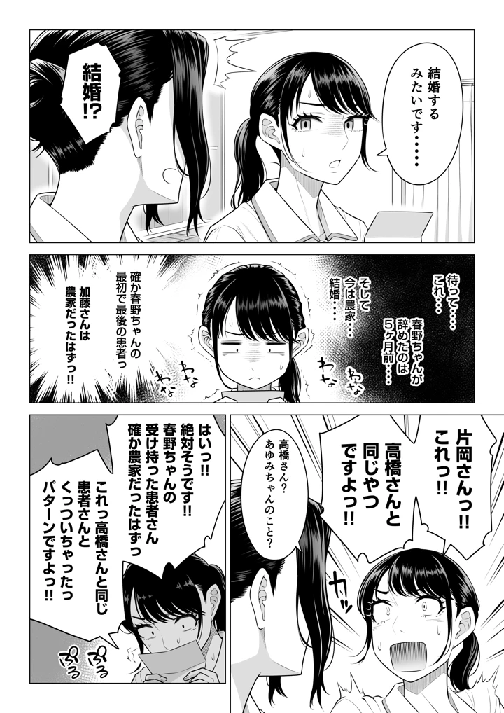 マンガ105ページ目