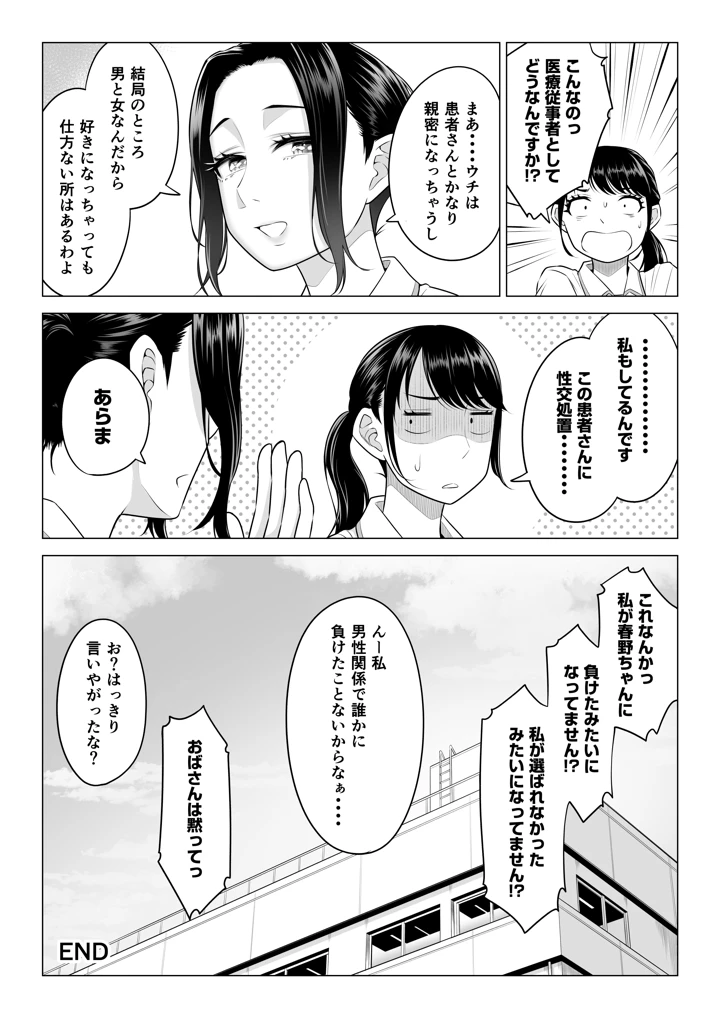 マンガ106ページ目