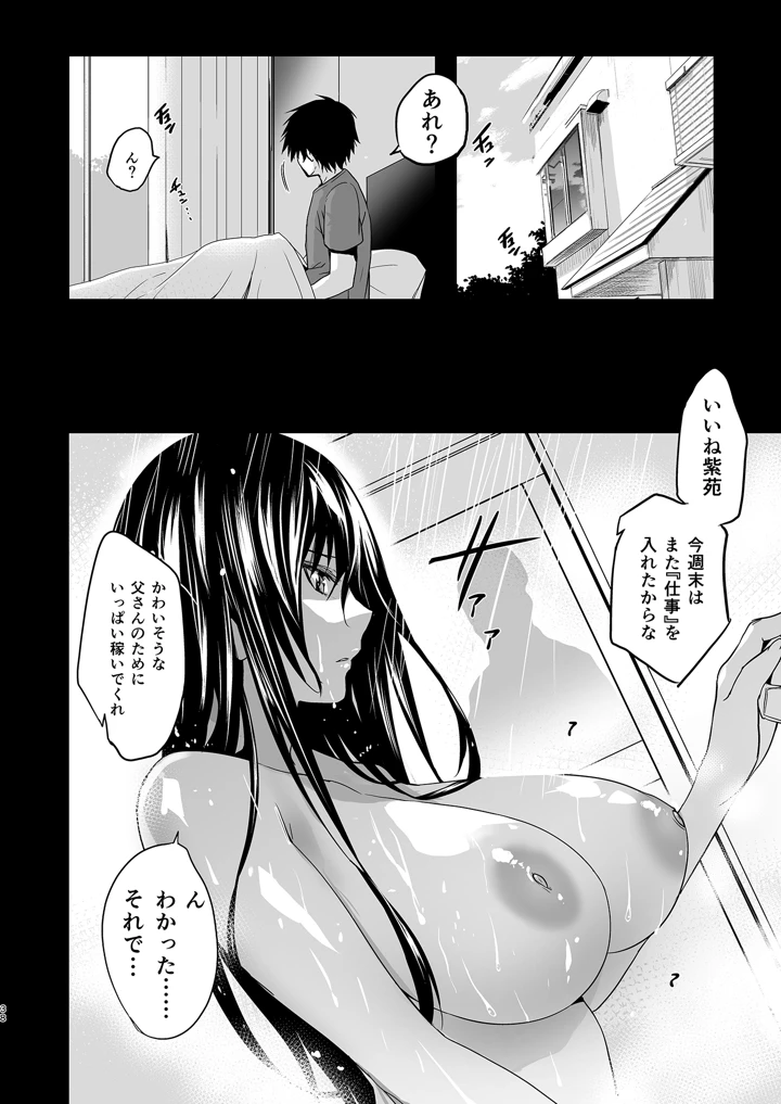 マンガ39ページ目