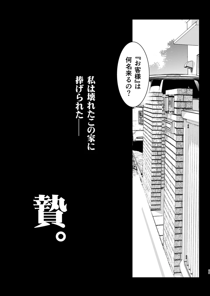 マンガ40ページ目