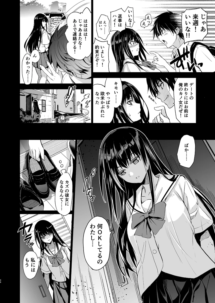 マンガ47ページ目