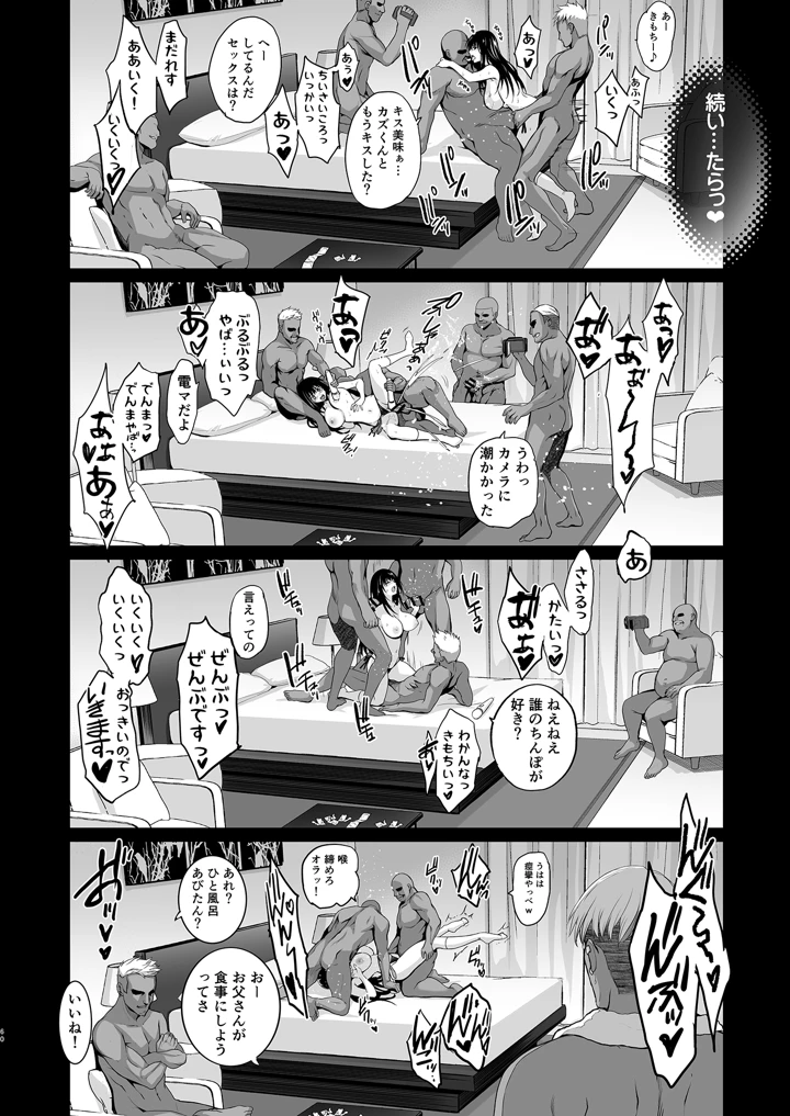 マンガ61ページ目