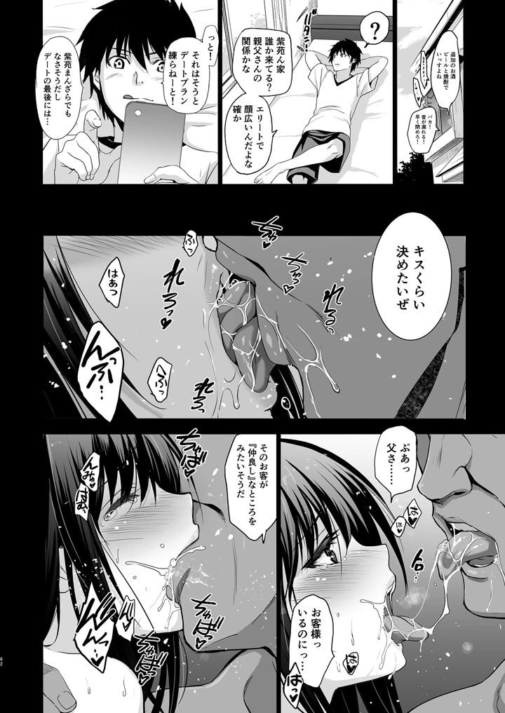 マンガ63ページ目