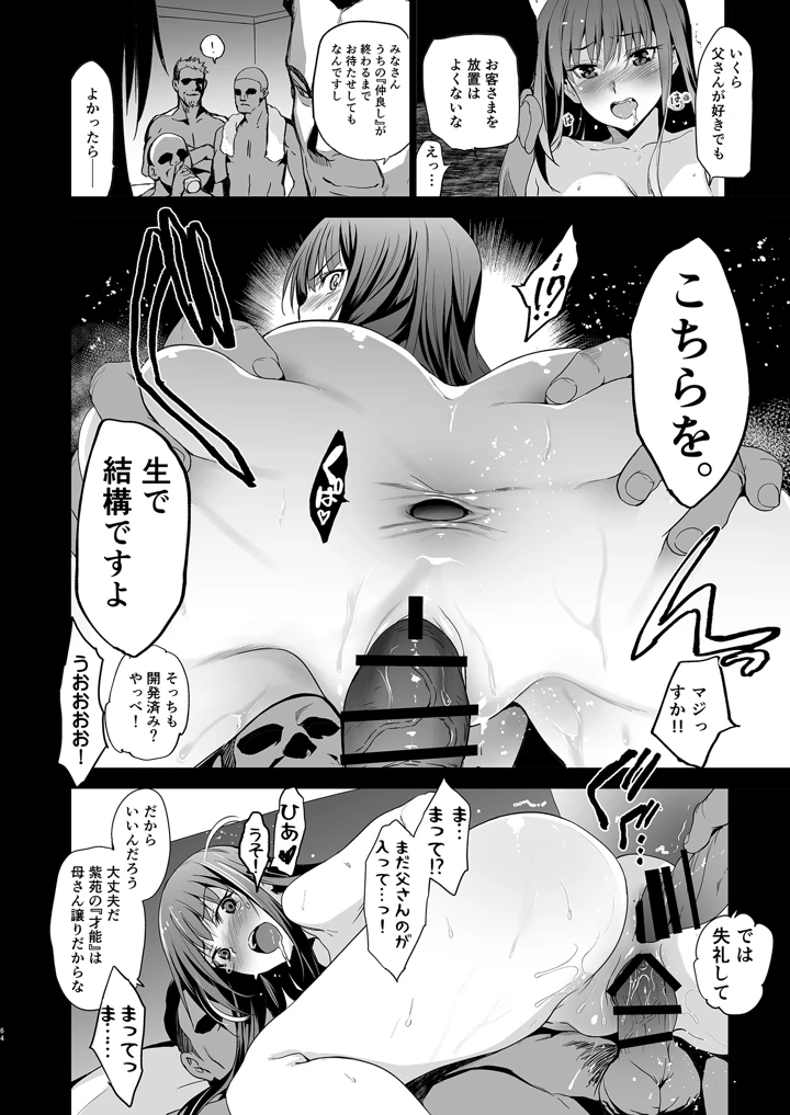 マンガ65ページ目