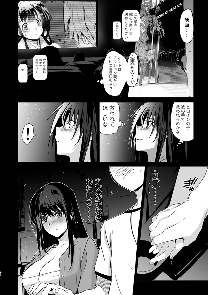 マンガ95ページ目