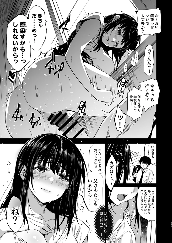 マンガ116ページ目