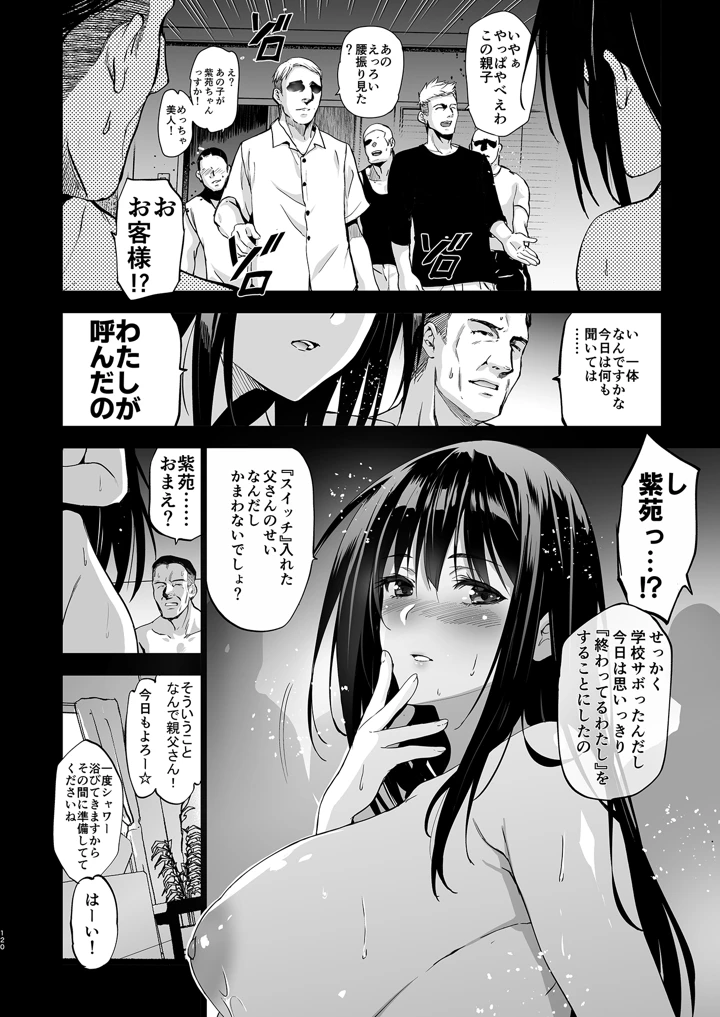 マンガ121ページ目