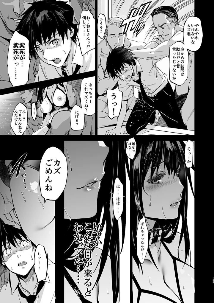 マンガ134ページ目