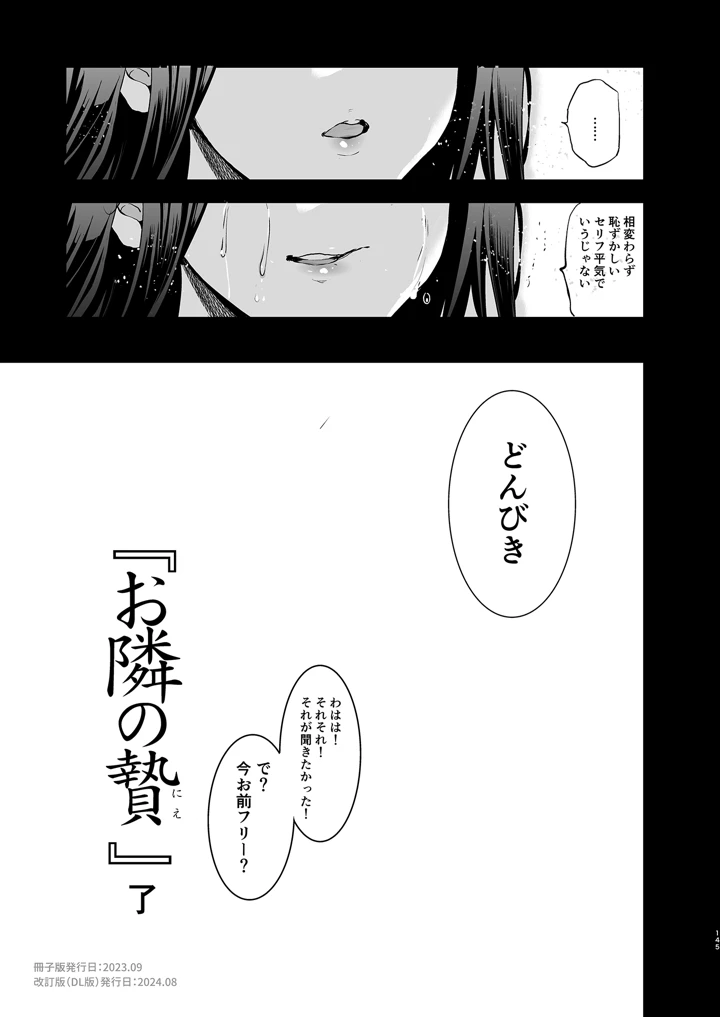 マンガ146ページ目