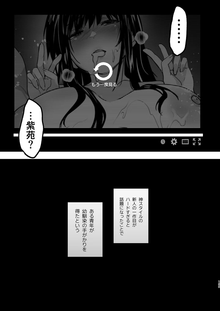 マンガ160ページ目