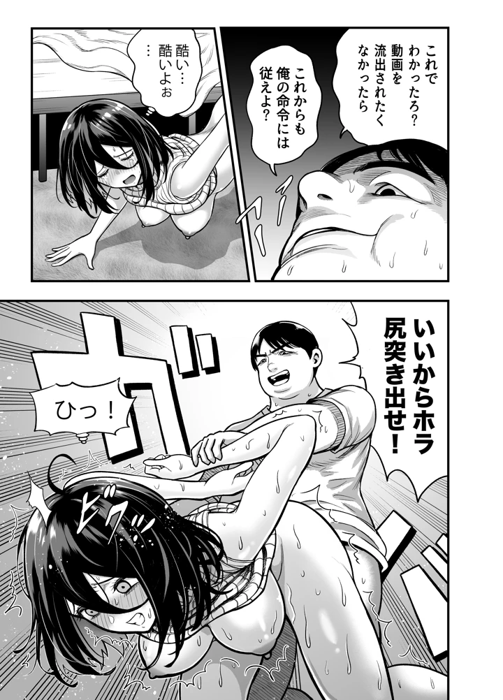 マンガ25ページ目