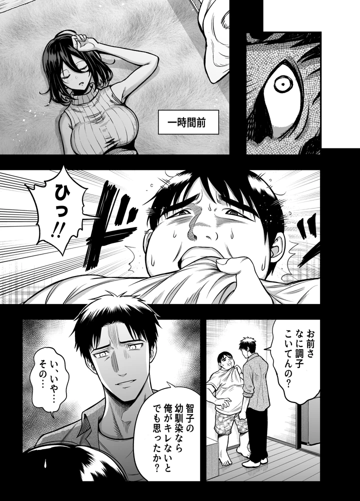 マンガ29ページ目