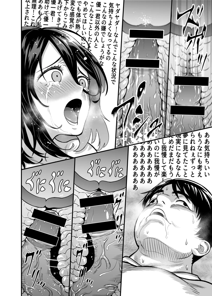 マンガ34ページ目