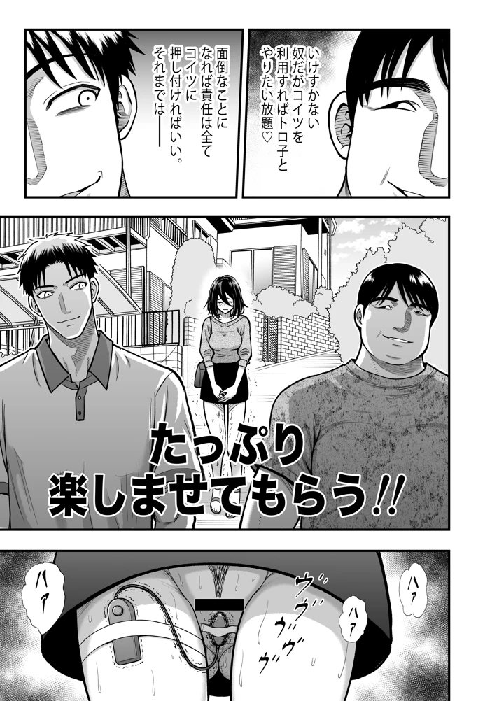 マンガ45ページ目