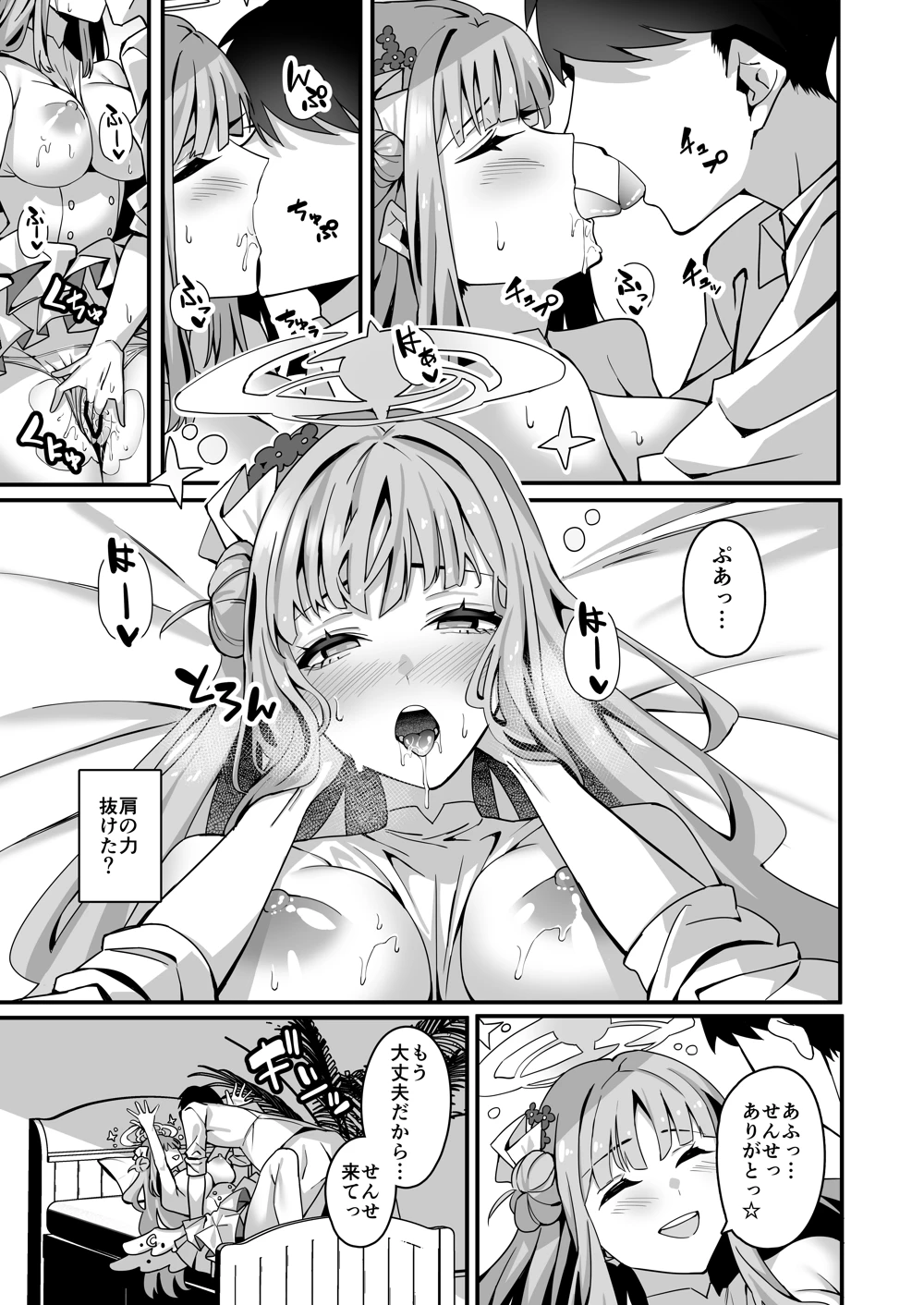 (Tempest)ミカとハッピーラブラブセックスして孕ませる本-マンガ8