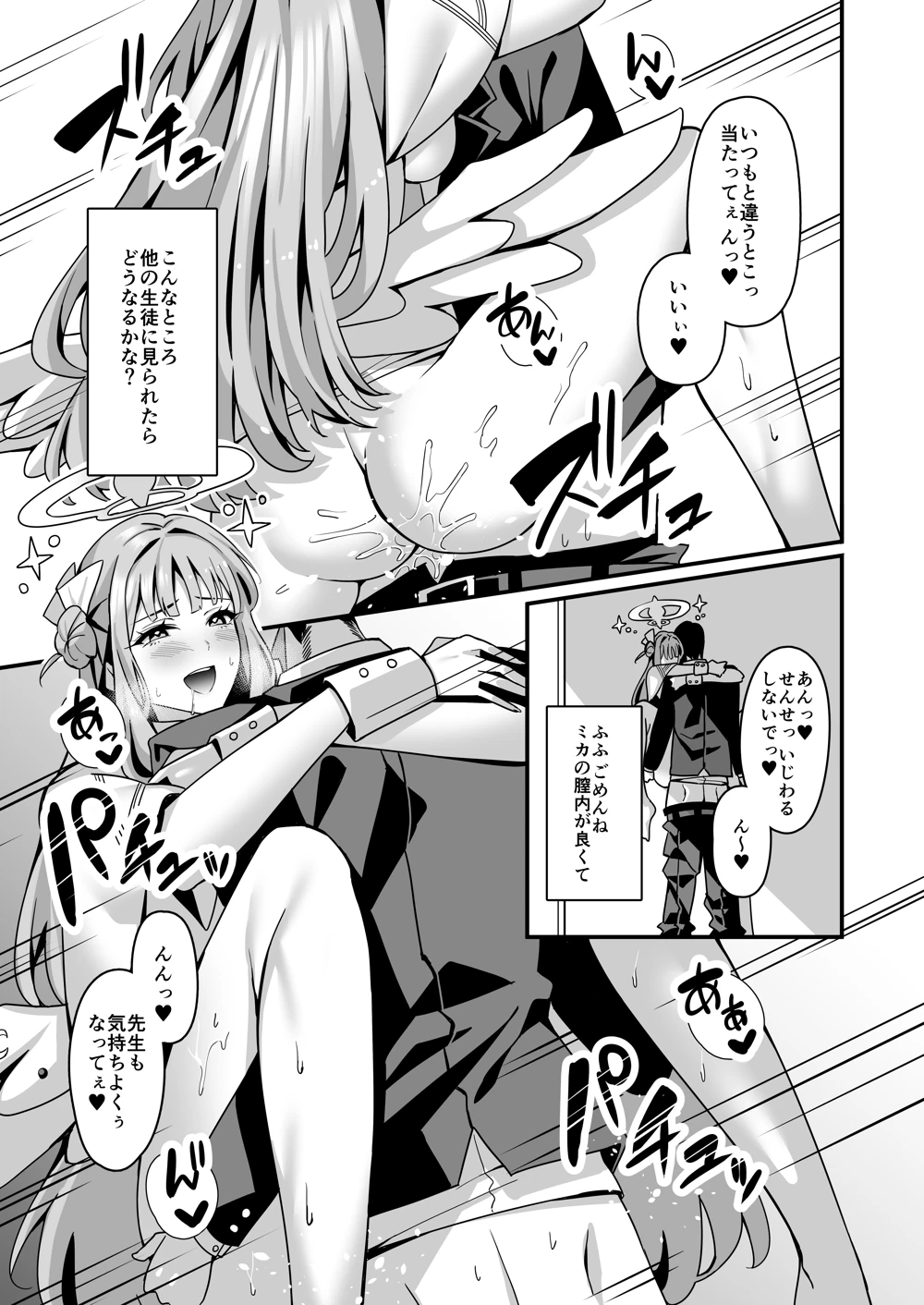 (Tempest)ミカとハッピーラブラブセックスして孕ませる本-マンガ20