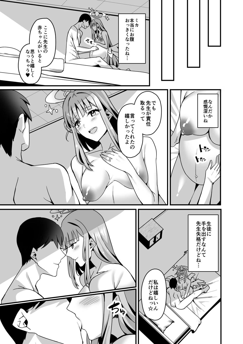 マンガ26ページ目