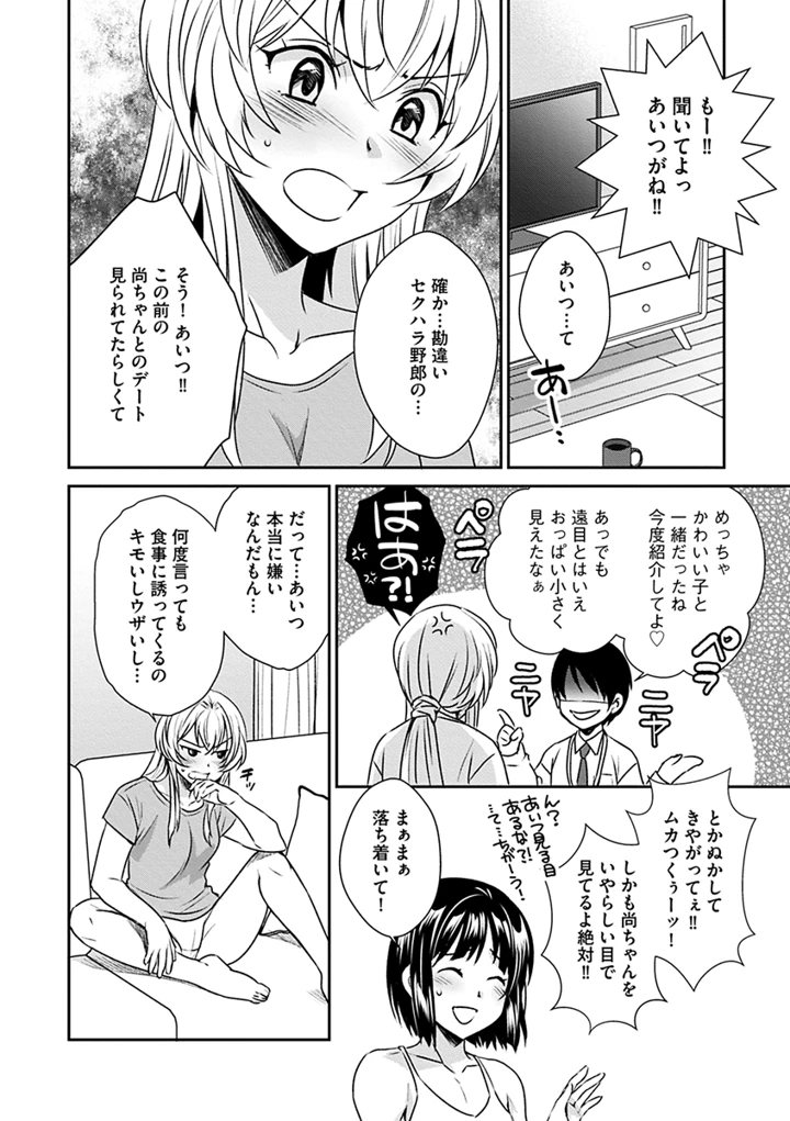 38ページ目